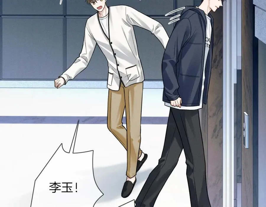 第58话 李玉登门道歉53