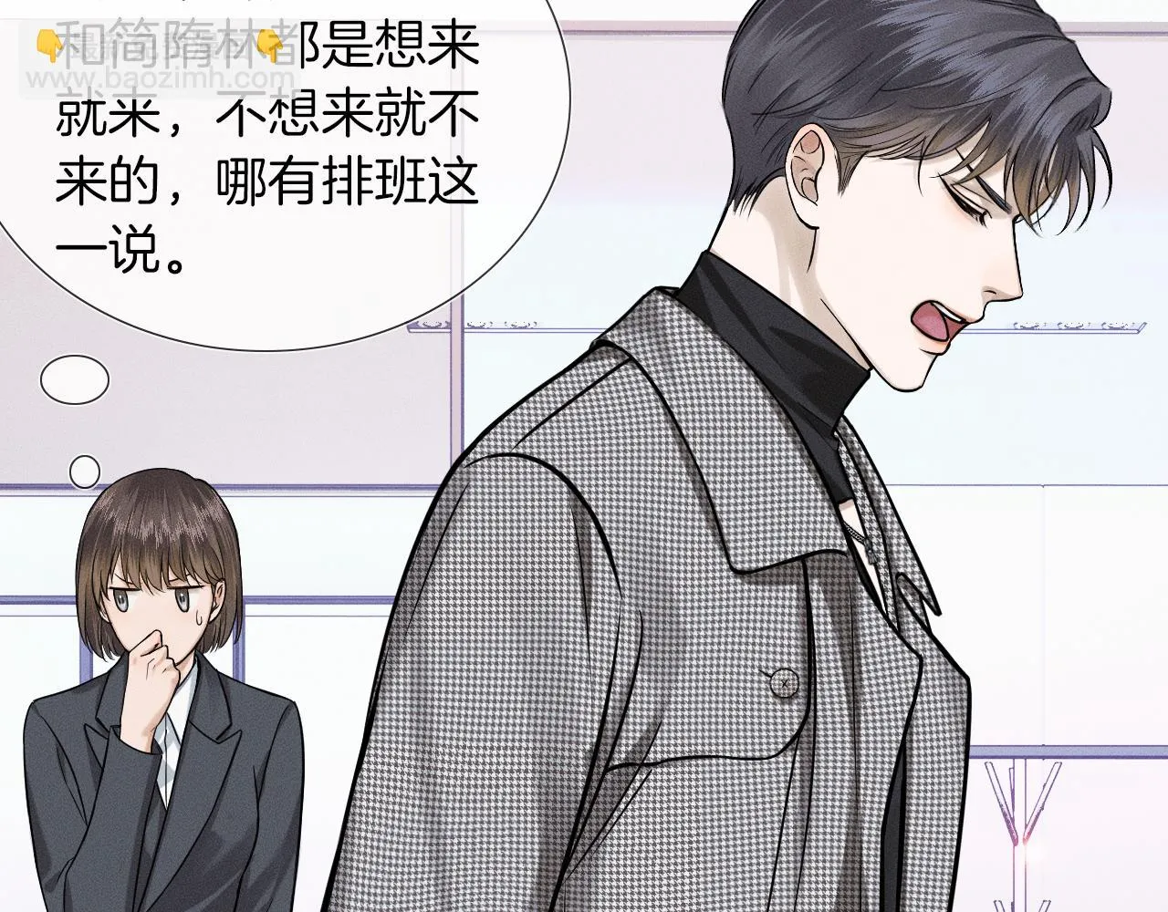 第51话 别怪我心狠手辣6