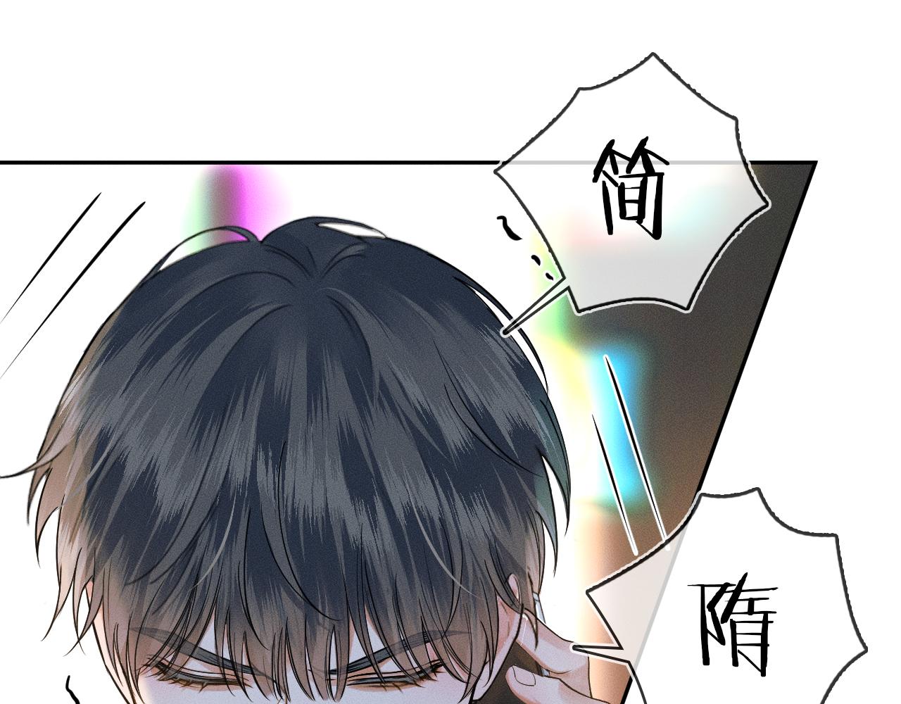 第34话 我偏要纠缠不休！4