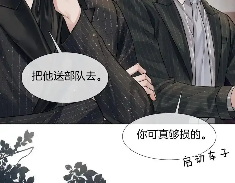 第69话 你不知道我有多稀罕你58