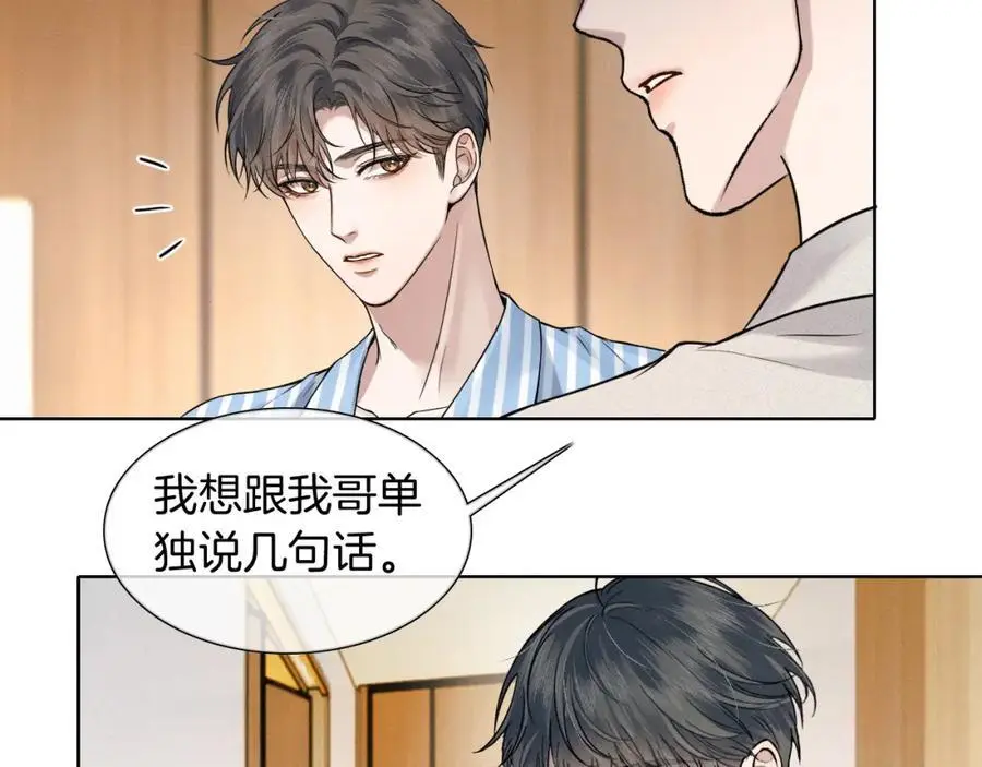 第66话 这是你自己送上门的46