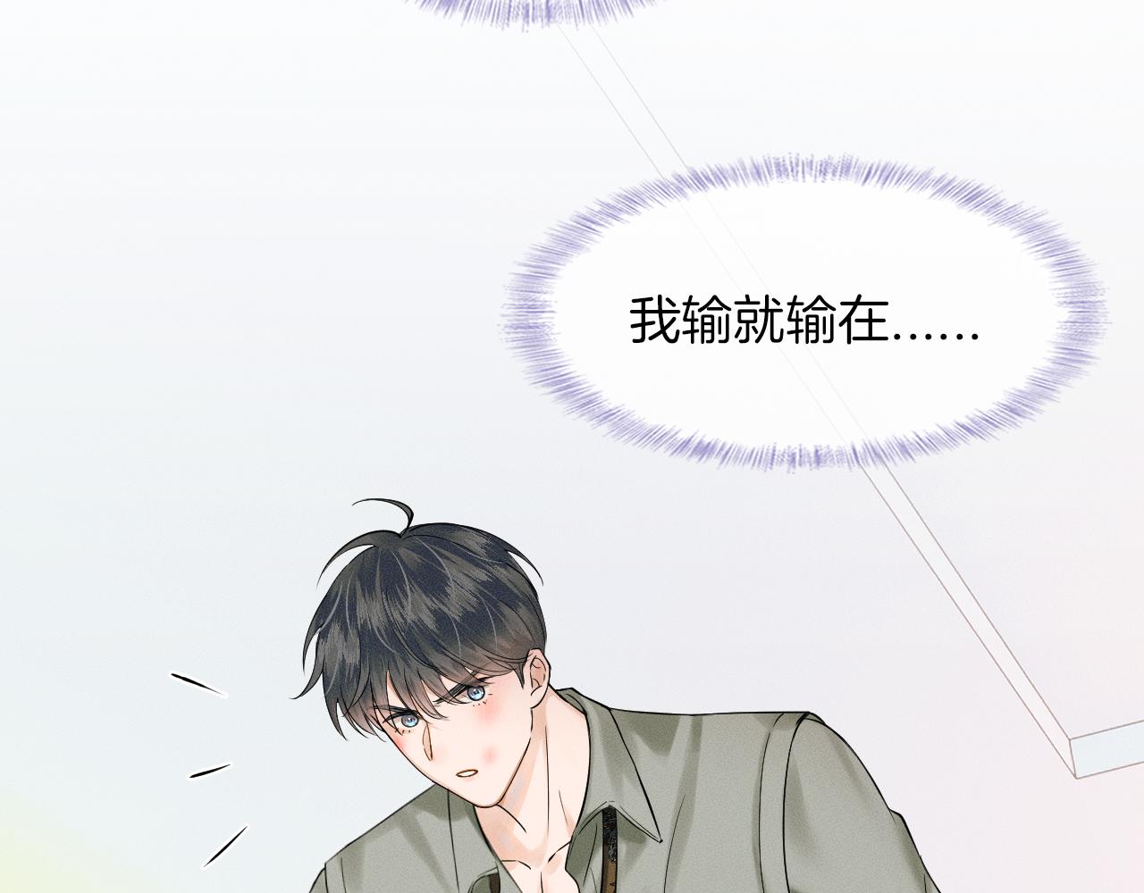 第23话 老子今天弄死你17