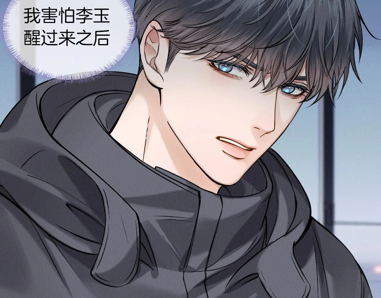 第52话 李玉太难搞了！30