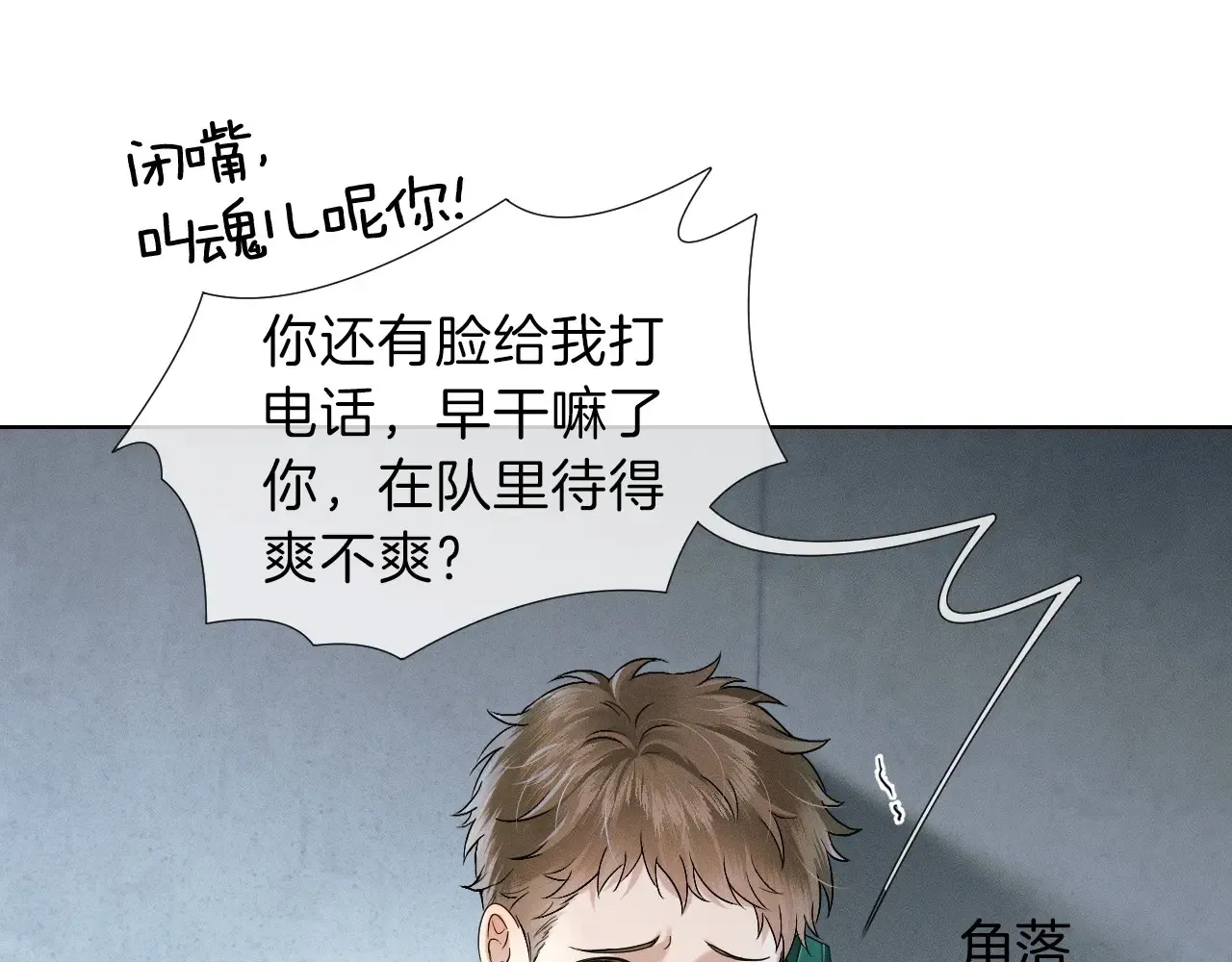 第78话 小林子的背叛37