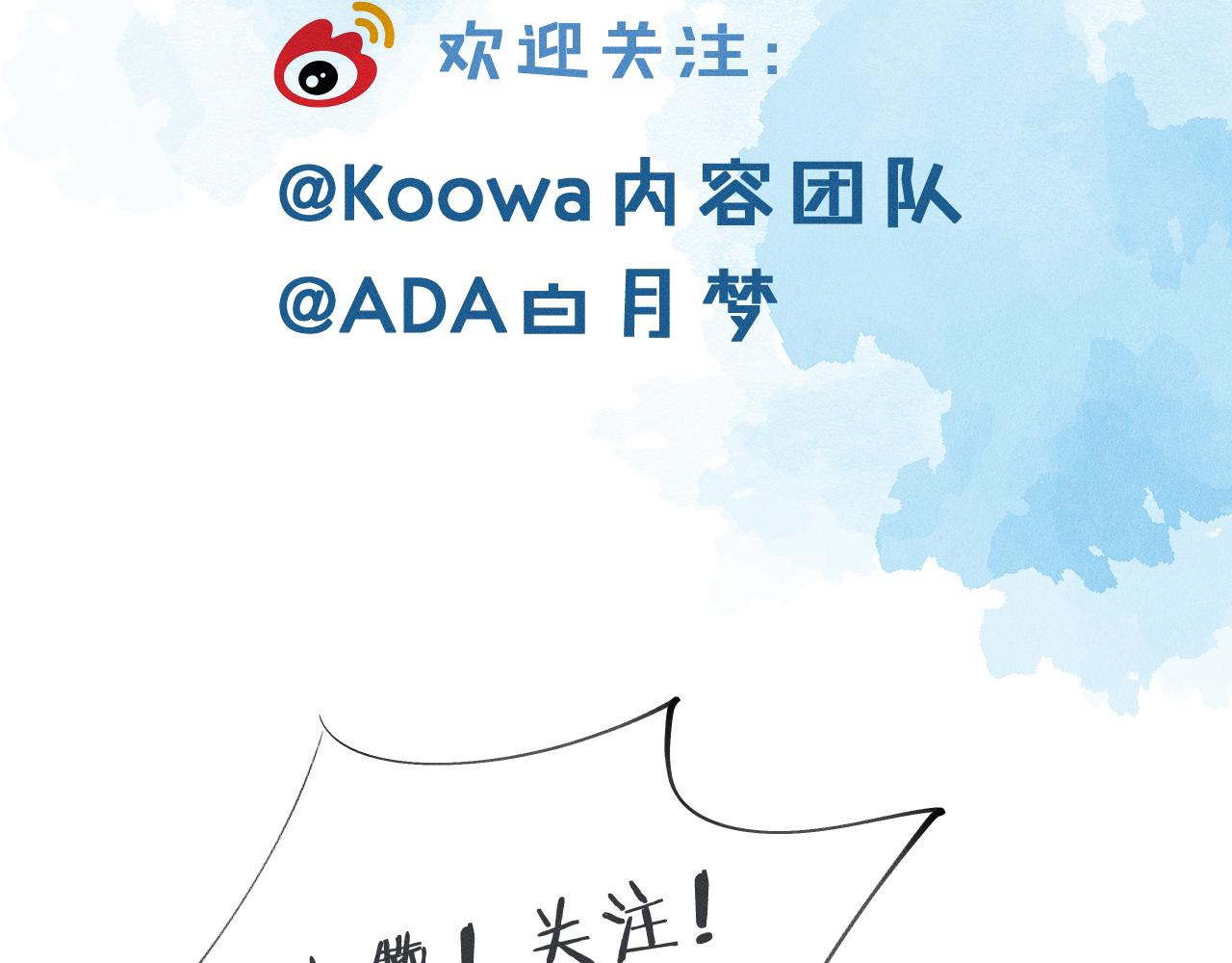 第34话 我偏要纠缠不休！83