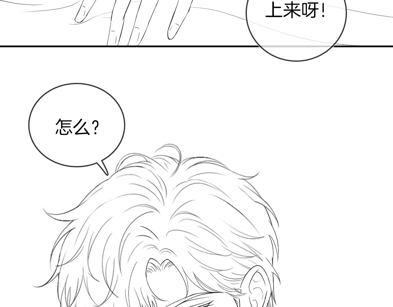 第14话 我俩睡一间就行112