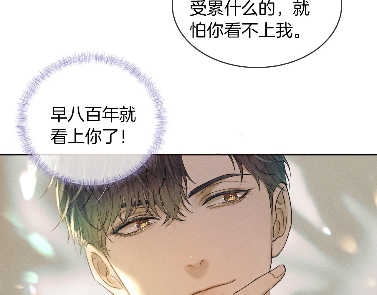 第9话 可别耍少爷脾气58