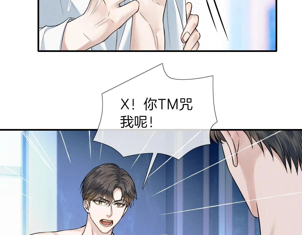 第61话 泳池争吵误会升级42
