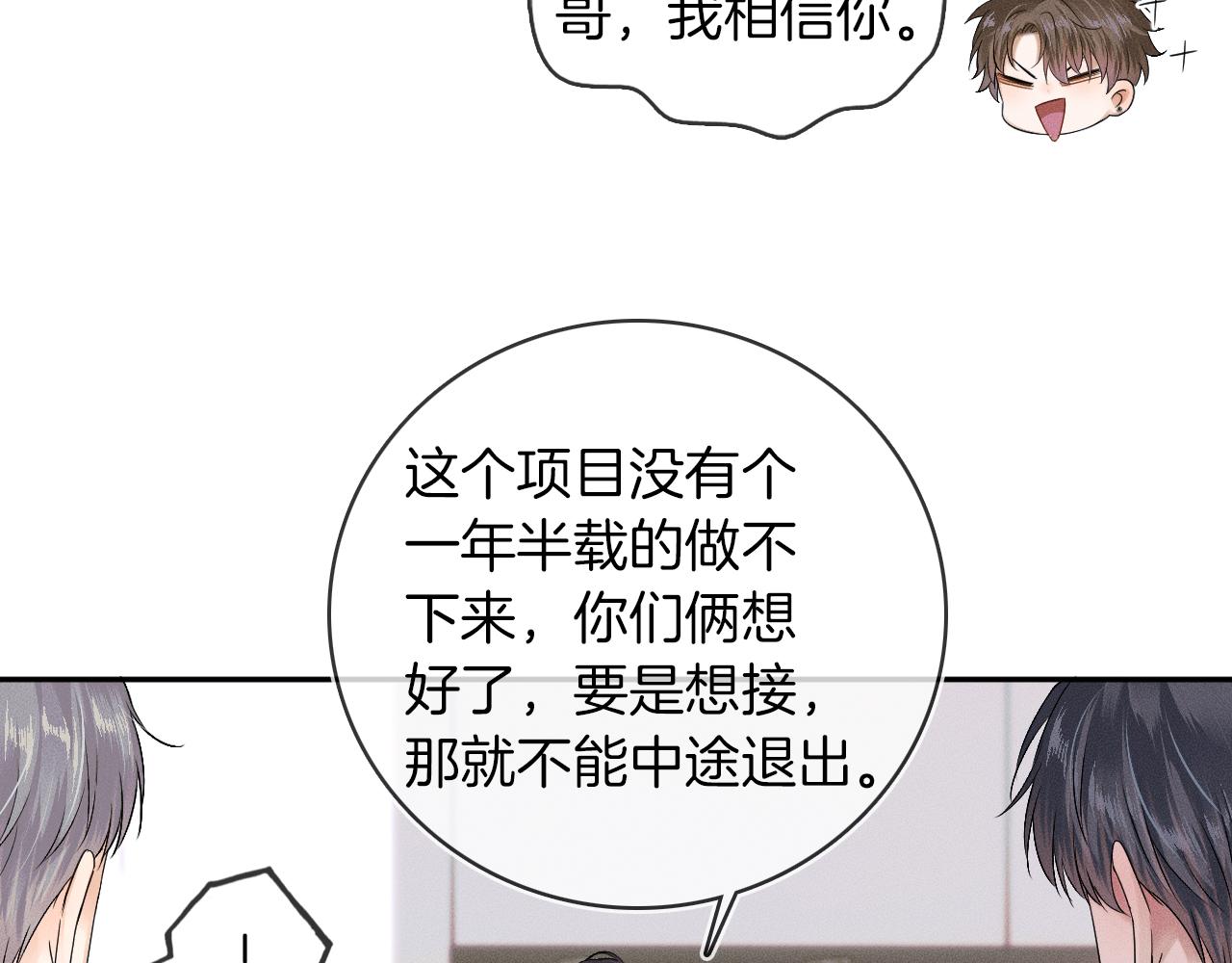 第17话 中午跟我去吃饭80