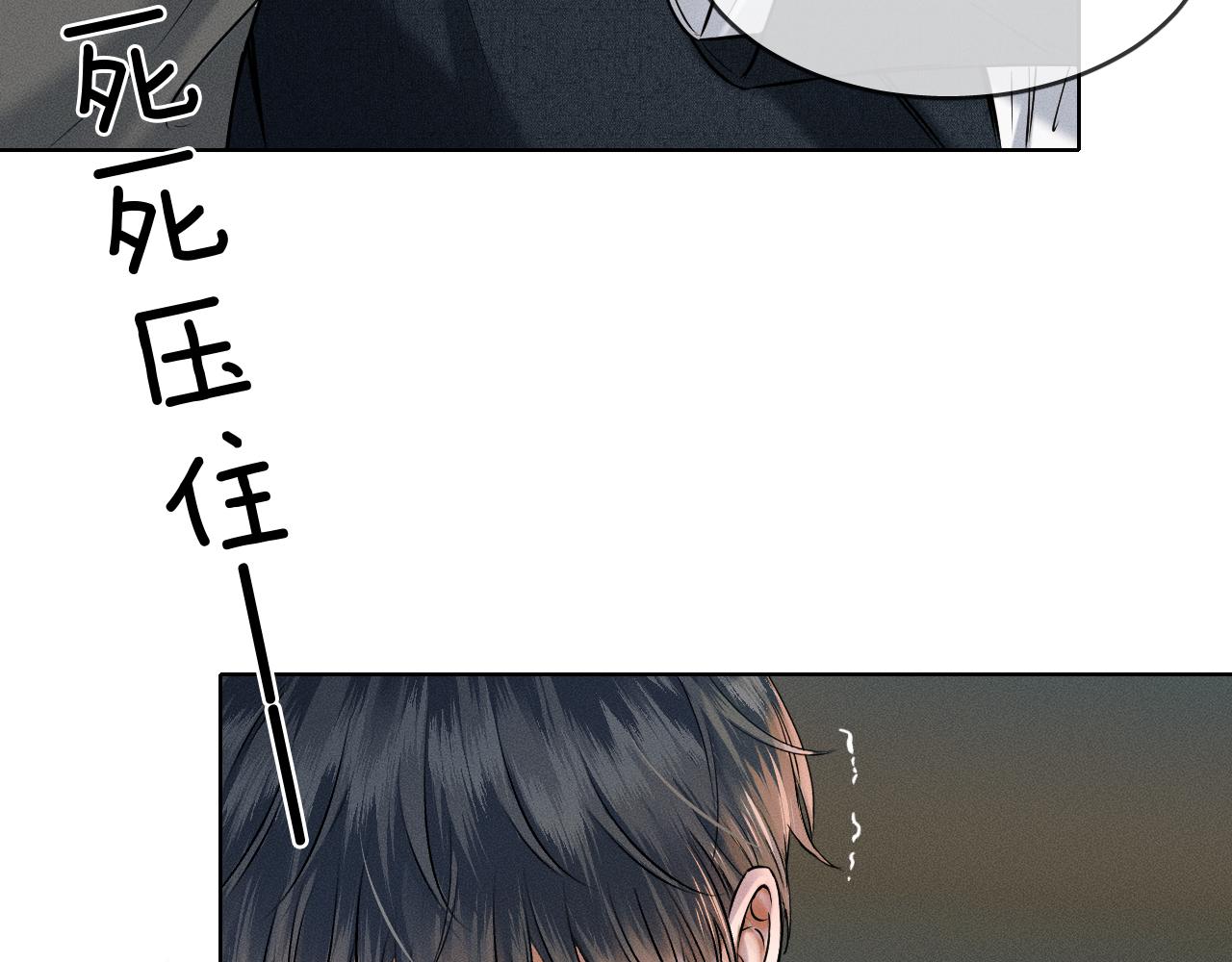 第36话 撩完就想跑？70