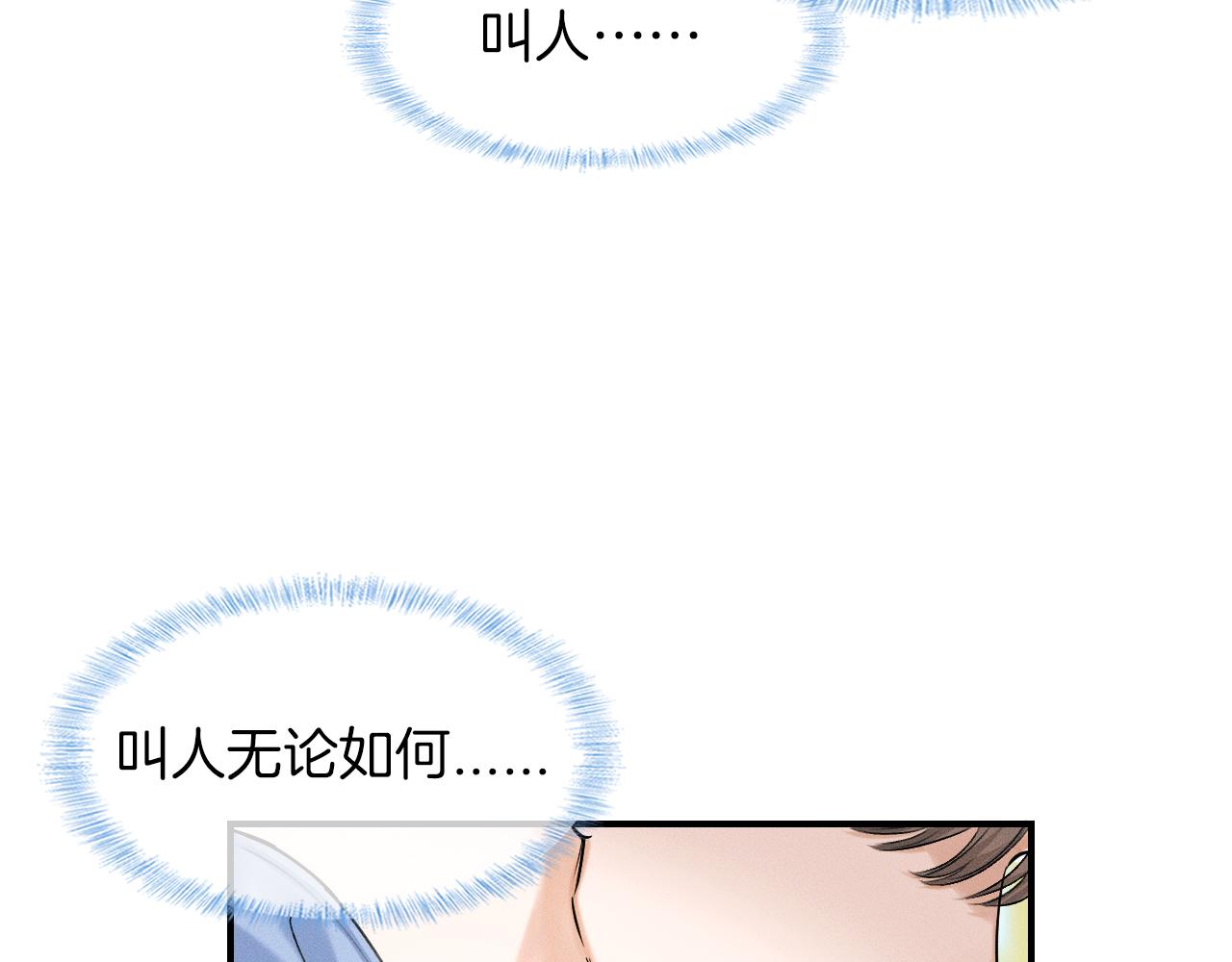 第32话 真是够没脸没皮46