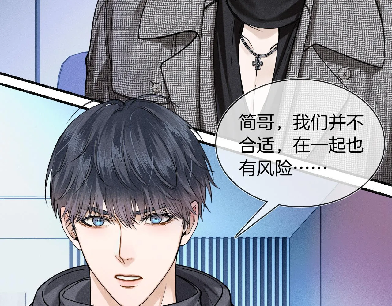 第51话 别怪我心狠手辣51