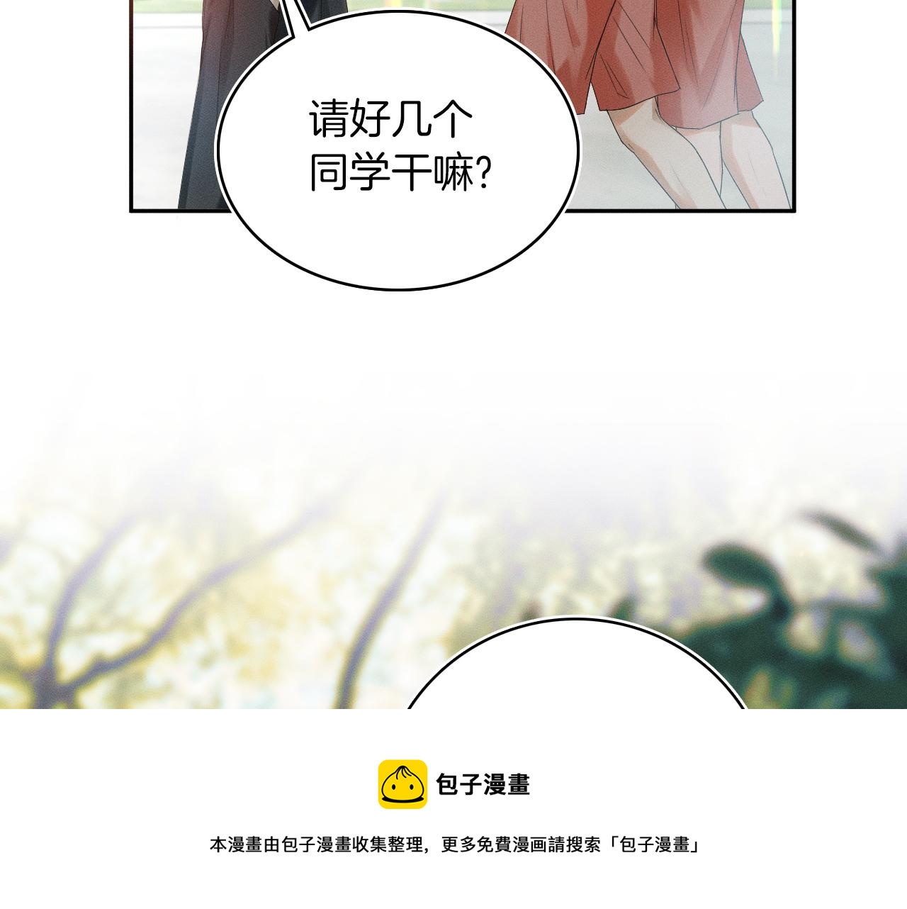 第4话 我们关系不一样4