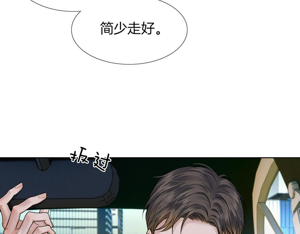 第40话 简隋英的新造型57