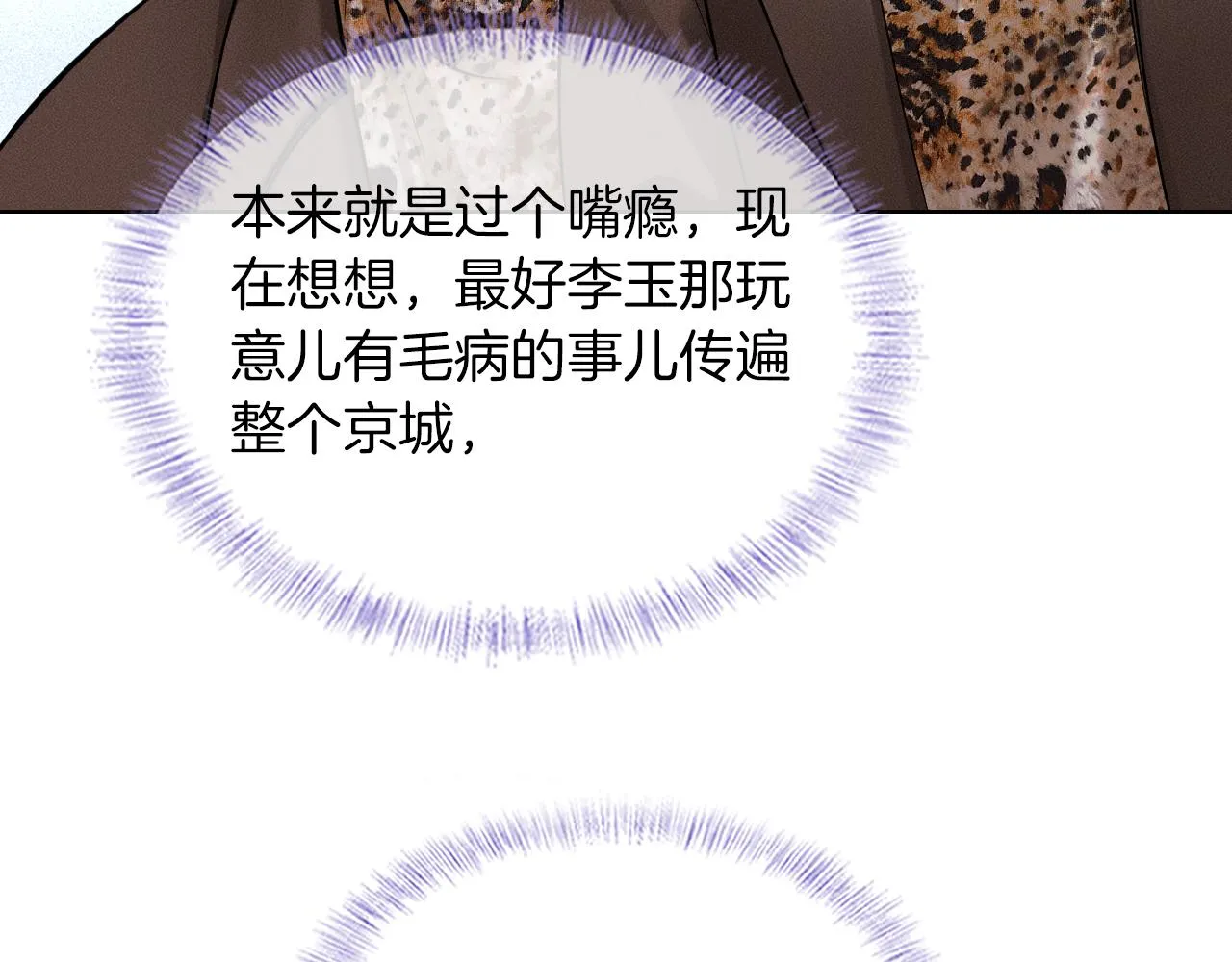 第49话 我们之间到此为止80