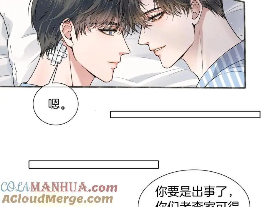 第66话 这是你自己送上门的24