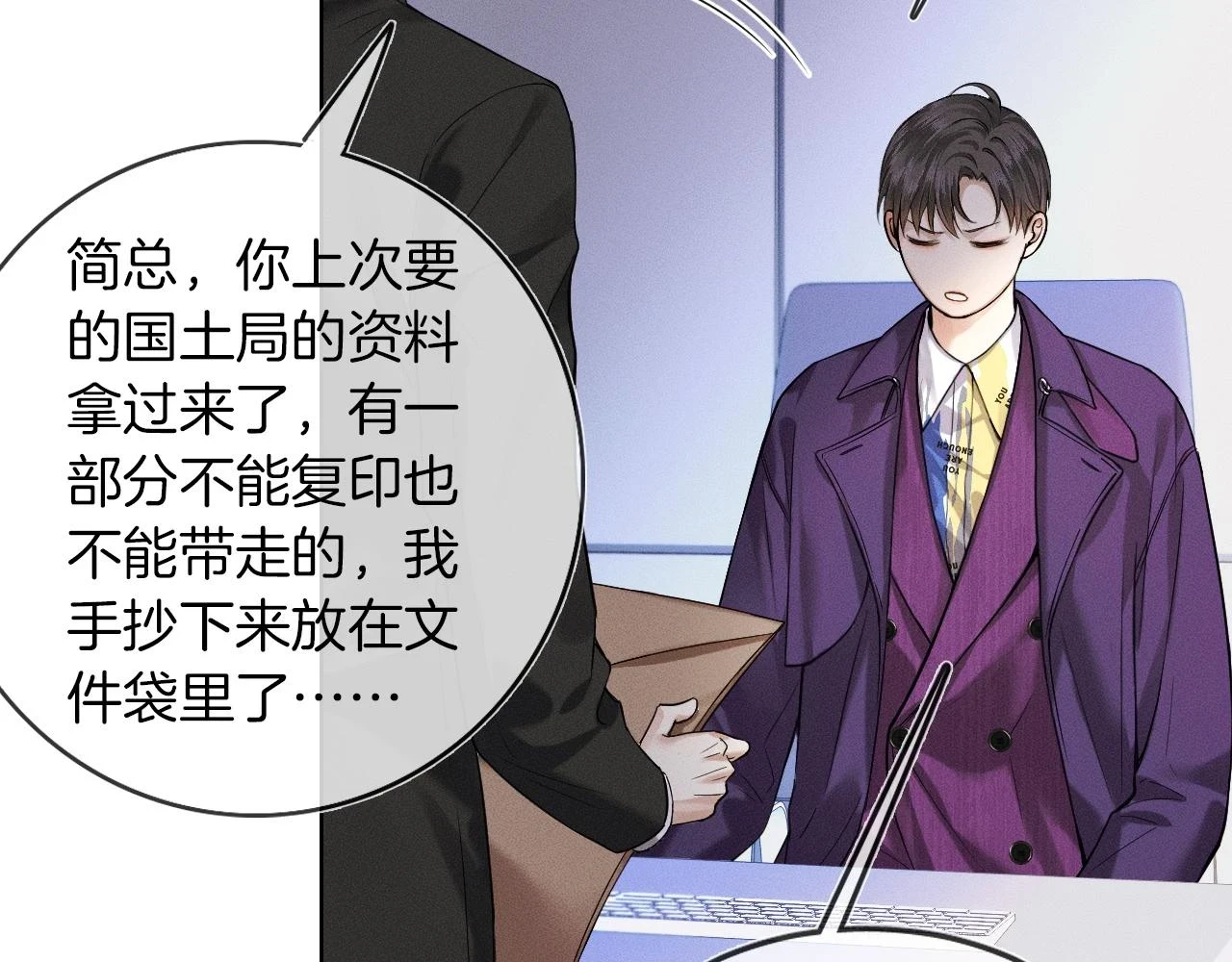 第39话 感情困扰3