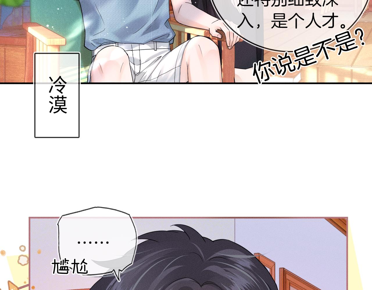 第16话 你别急着拒绝我56
