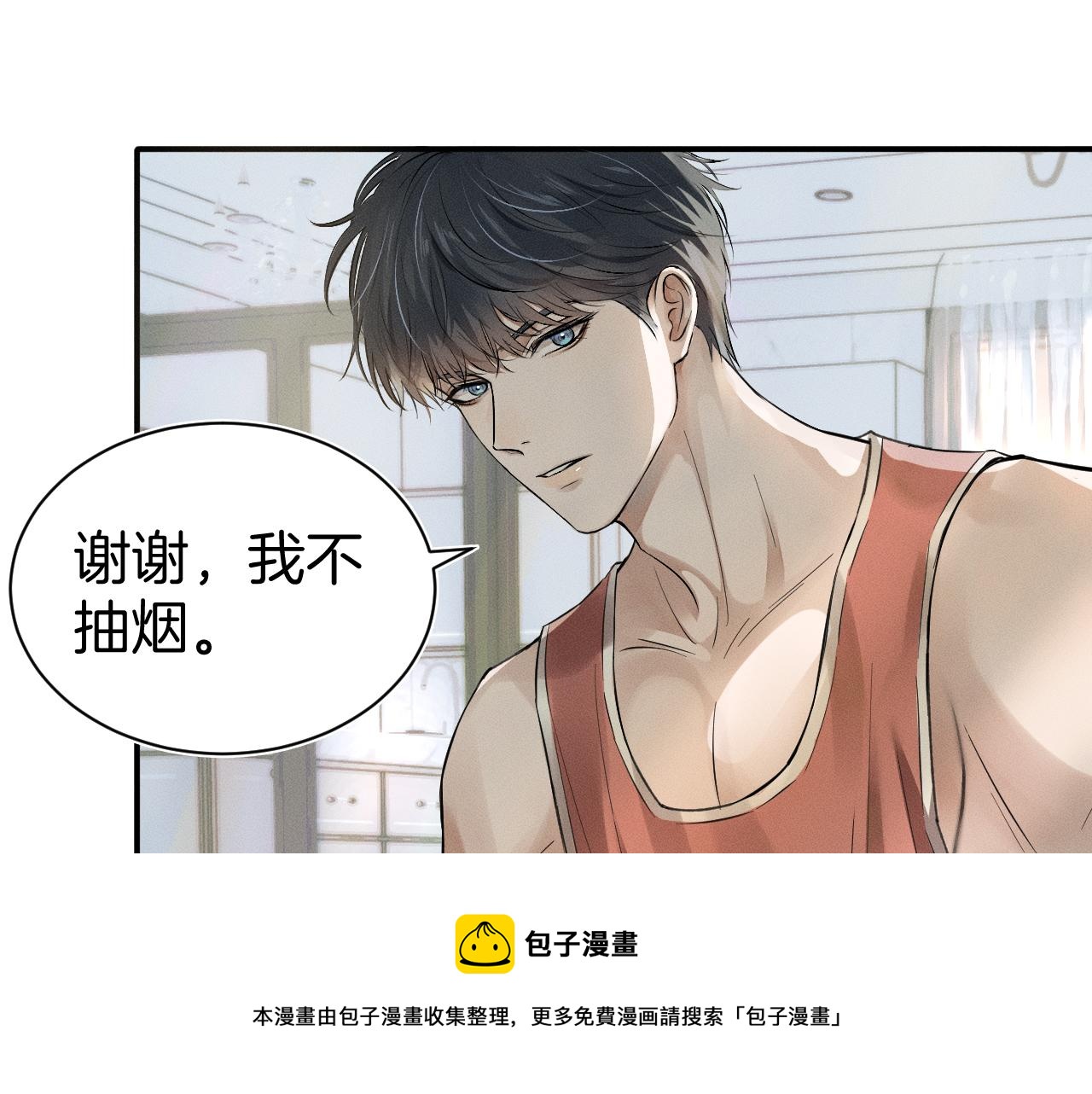 第1话 对他一见钟情了88