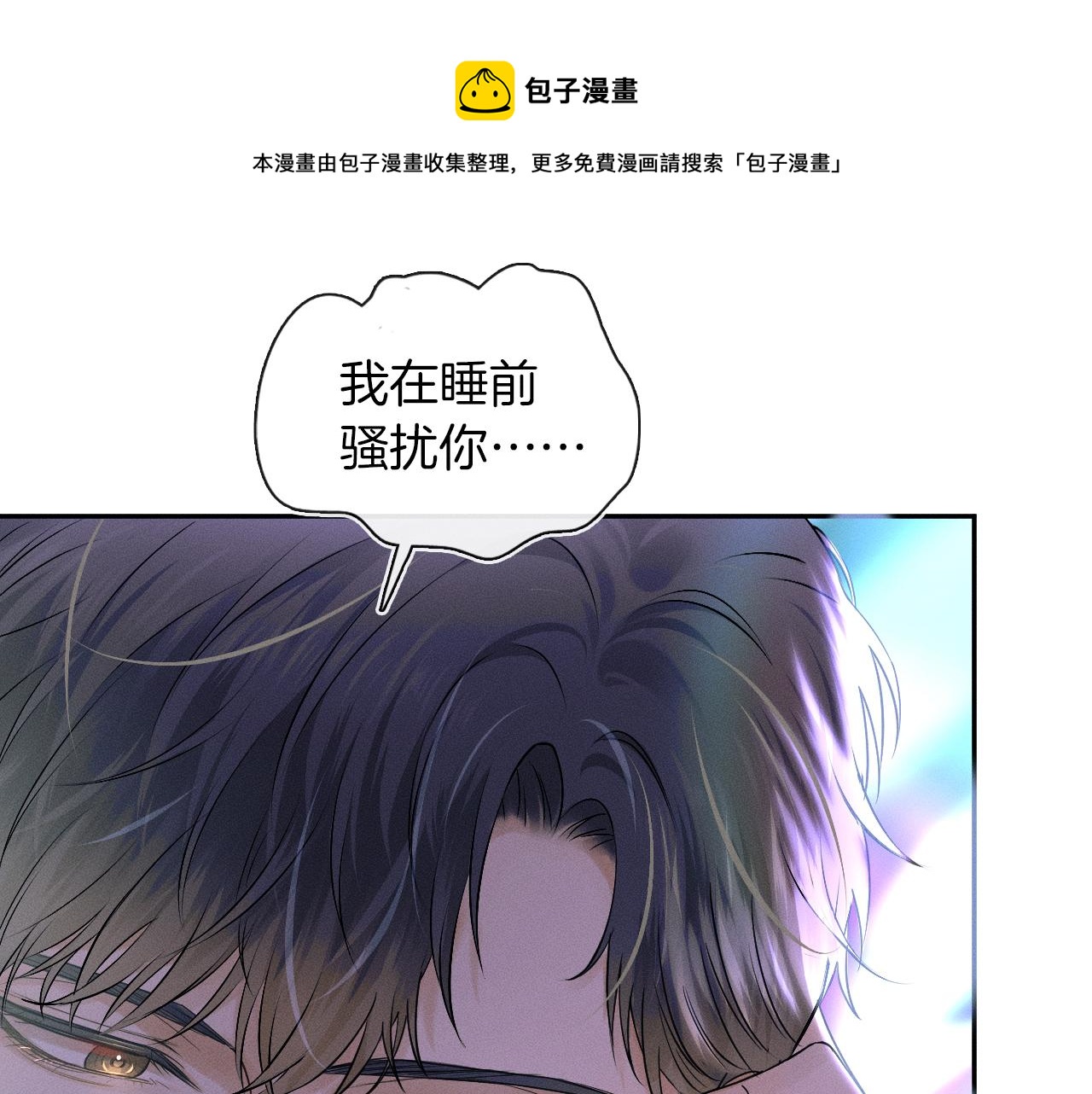 第9话 可别耍少爷脾气0