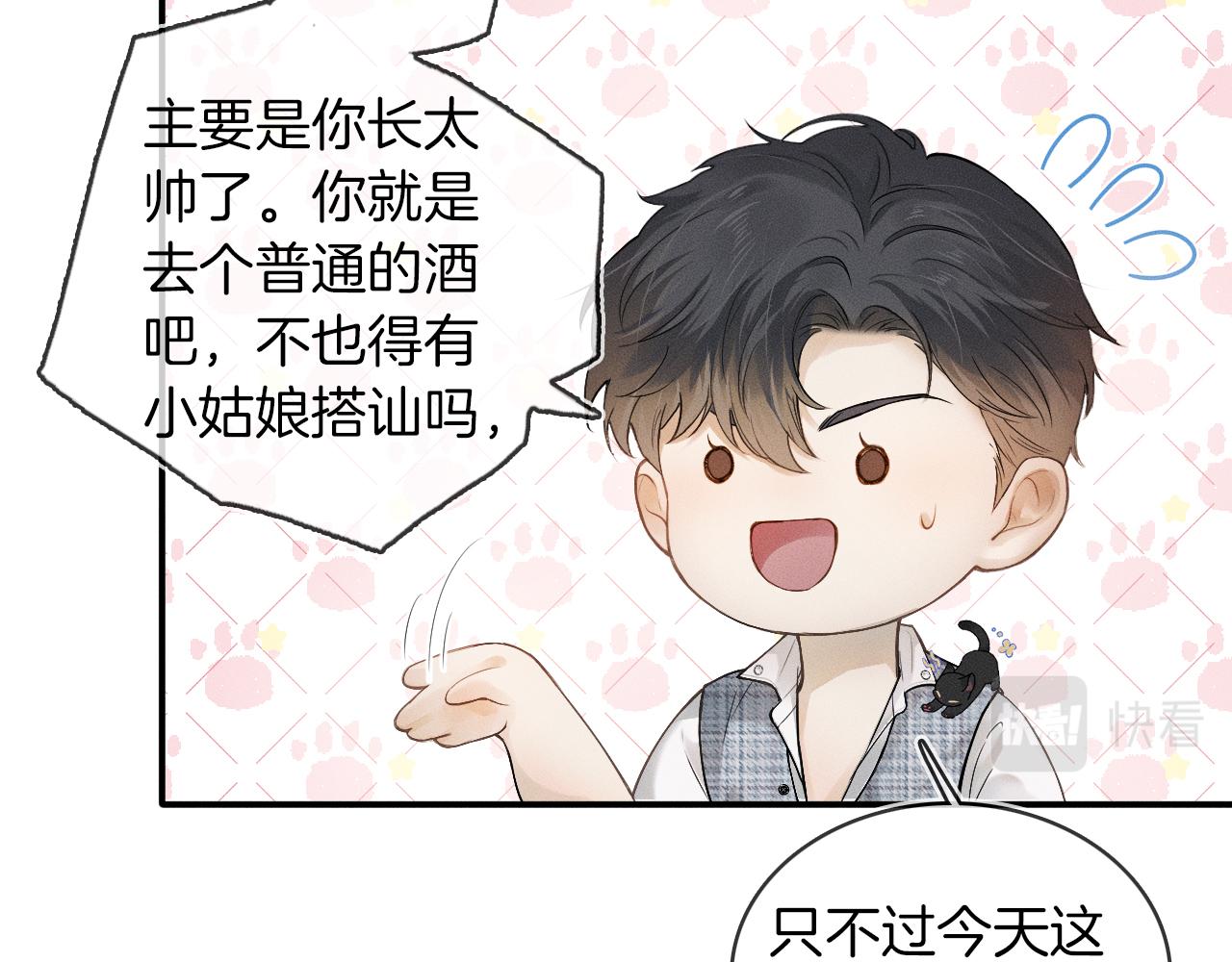 第10话 酒量不好就少喝81
