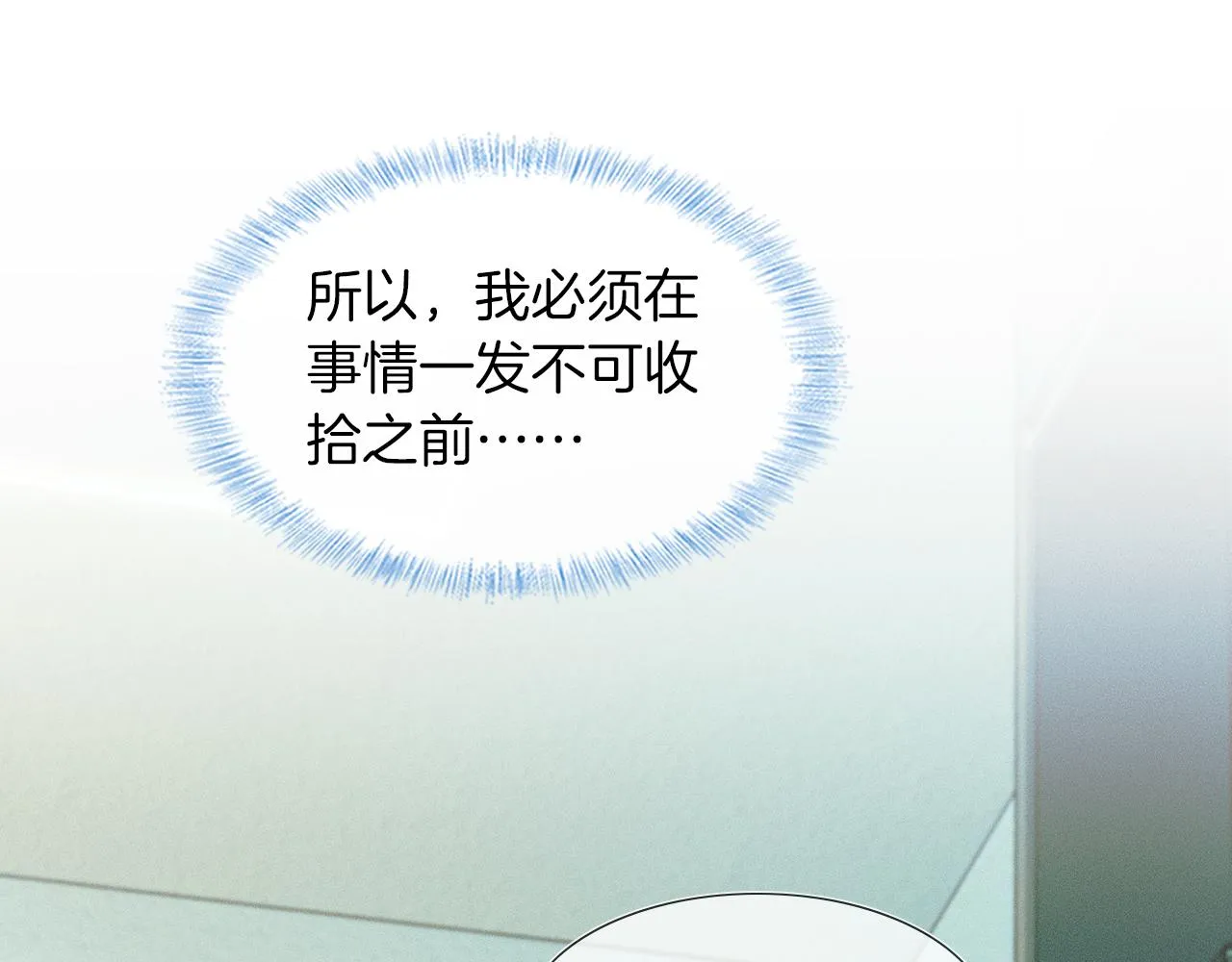 第49话 我们之间到此为止13