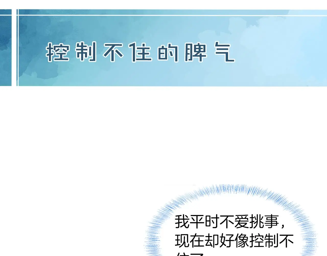 第60话 怎么浪漫怎么来64
