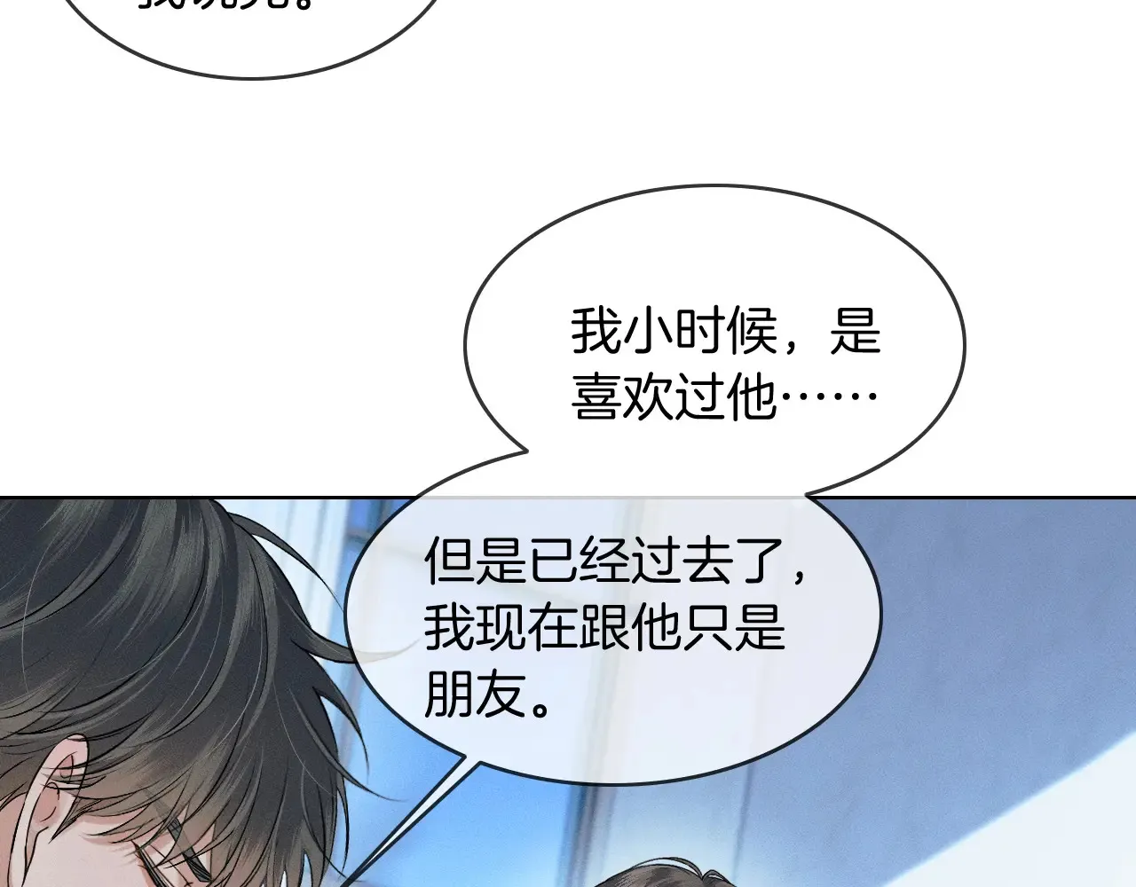 第77话 我就牺牲一回17