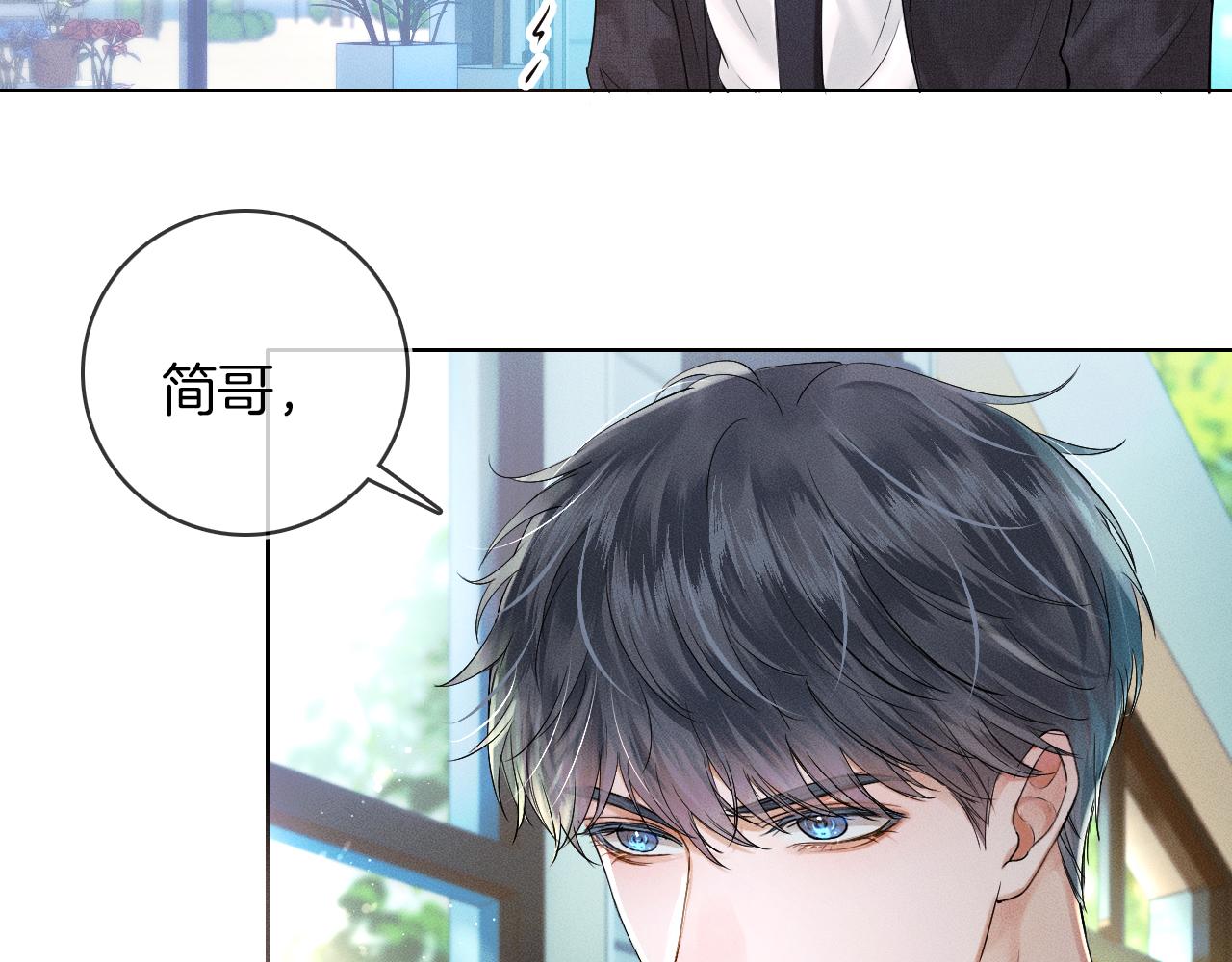 第18话 想个办法灌晕他34