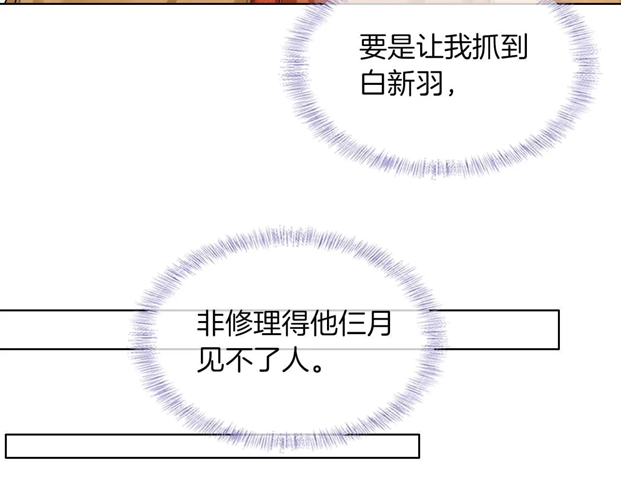 第54话 你到底有没有插一脚！68