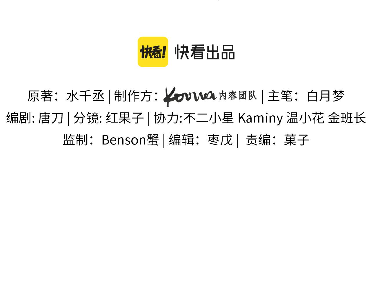 第21话 明早清醒再算账26