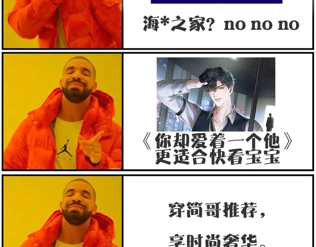 第五期 跟着简哥学穿搭6