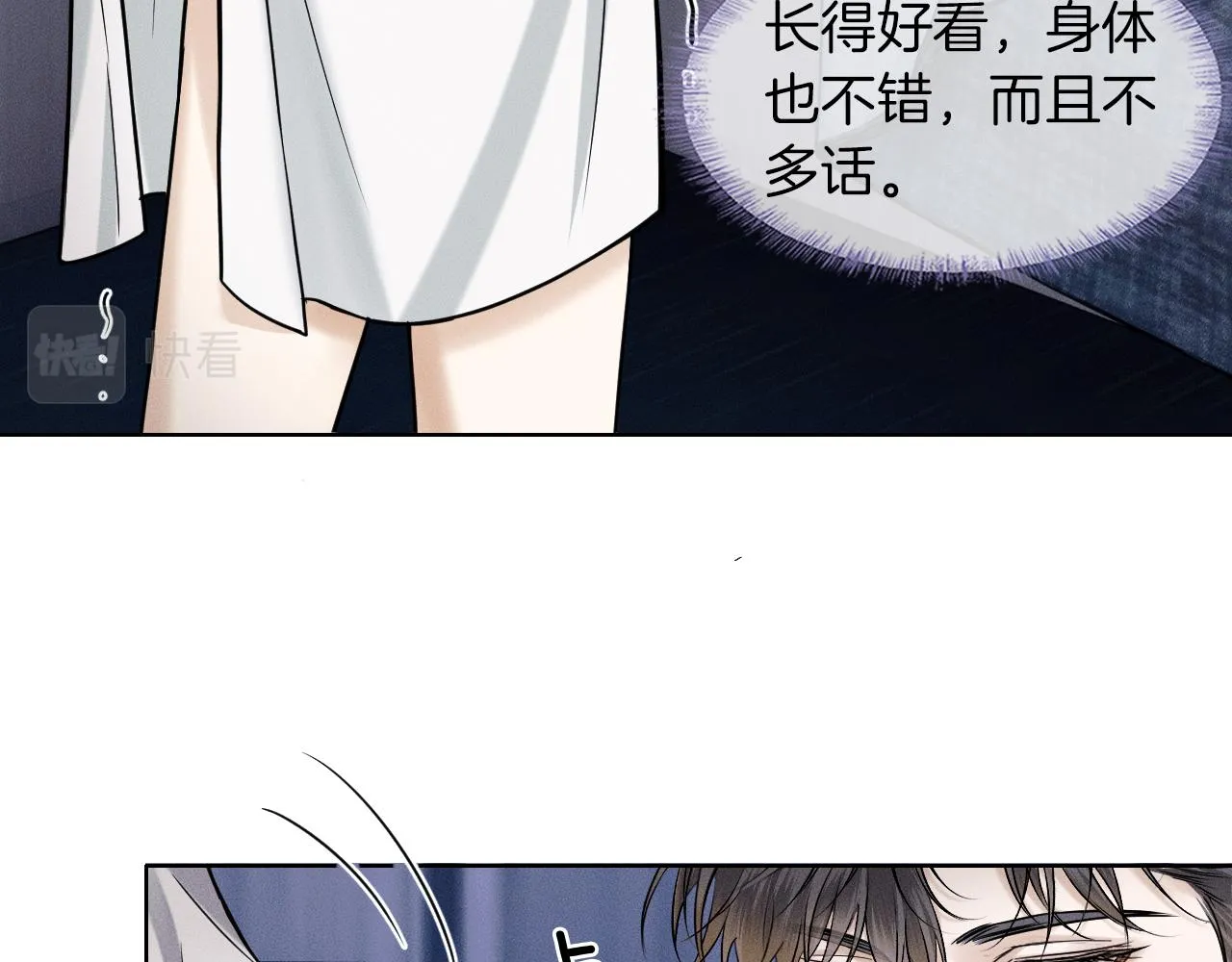第50话 越是得不到就越想要51