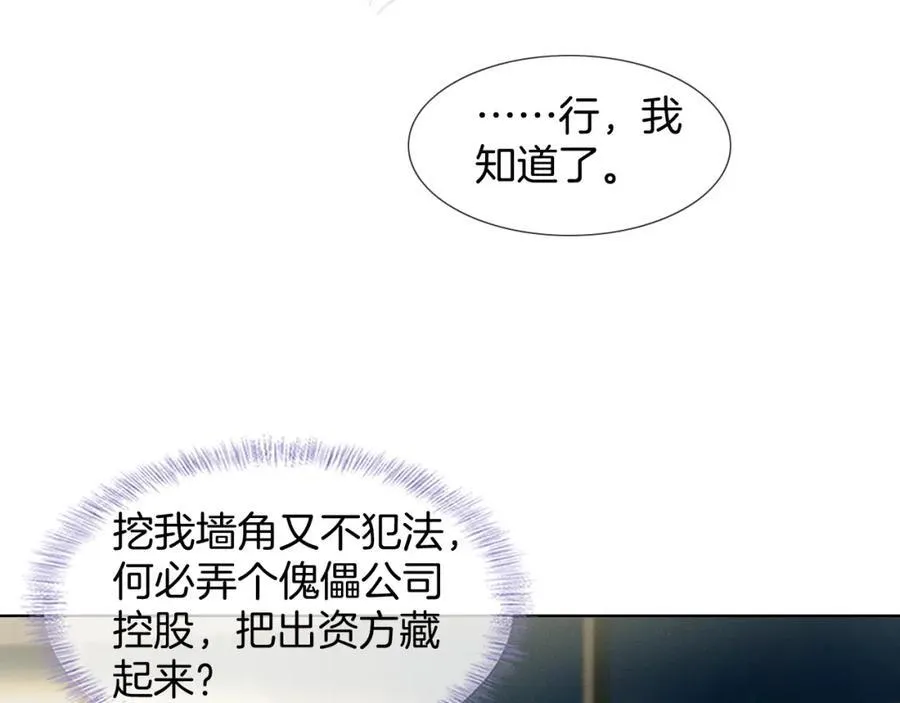 第71话 输了的来那个呗？7
