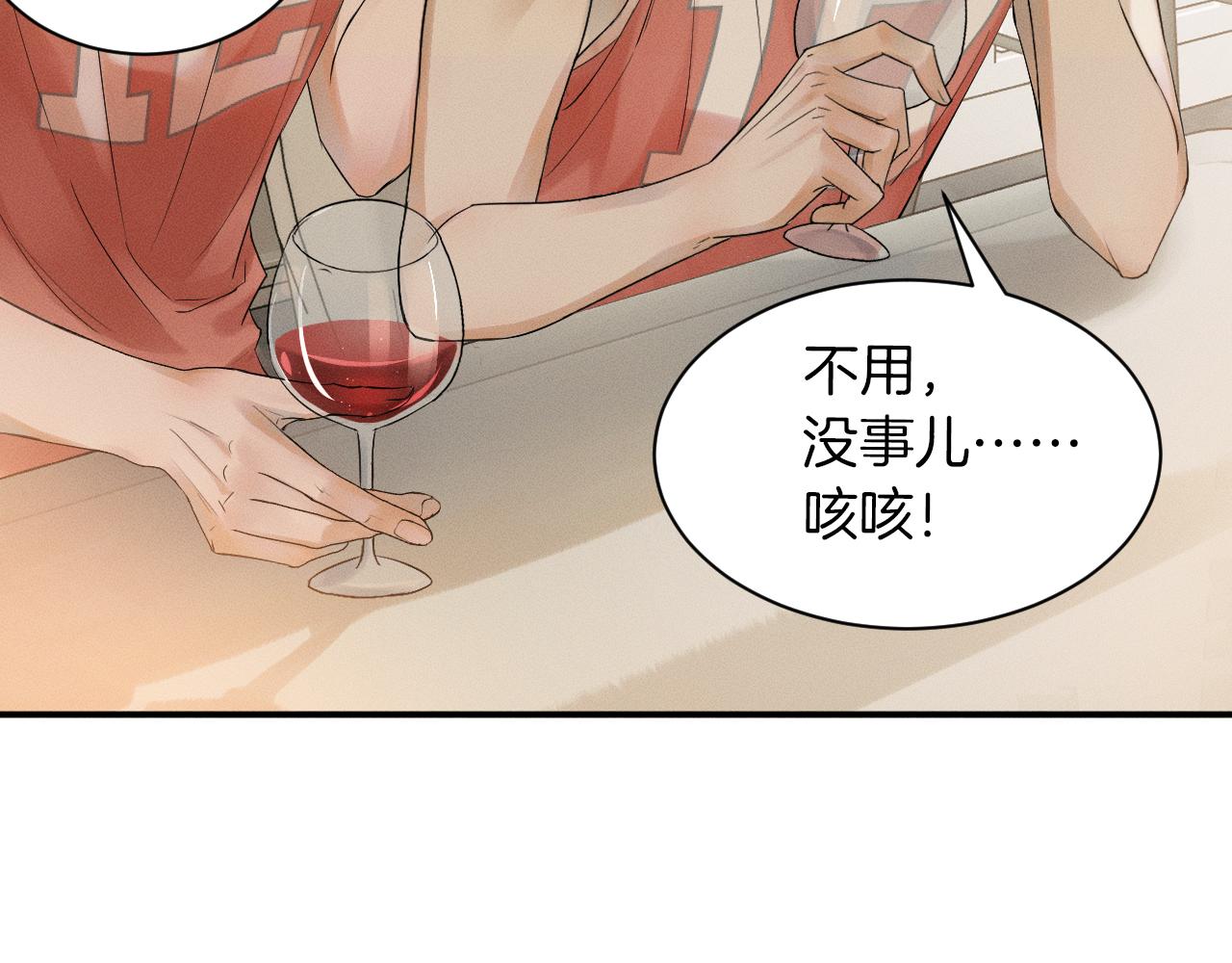 第2话 来我房间洗澡吧44