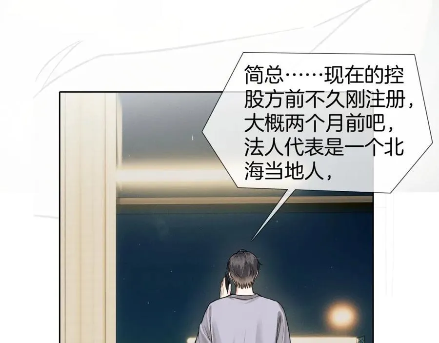 第71话 输了的来那个呗？5