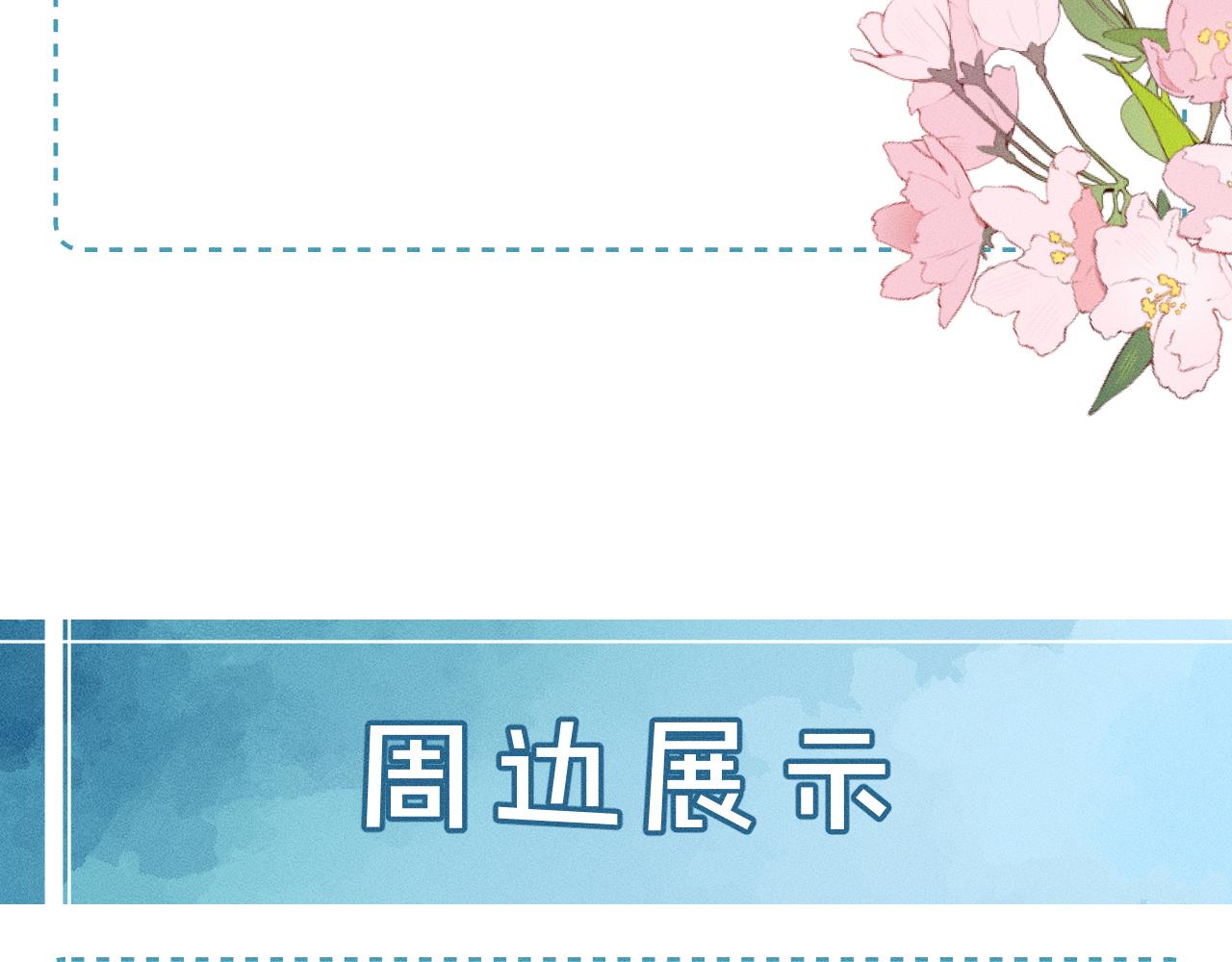 第29话 要不把我娶过门90