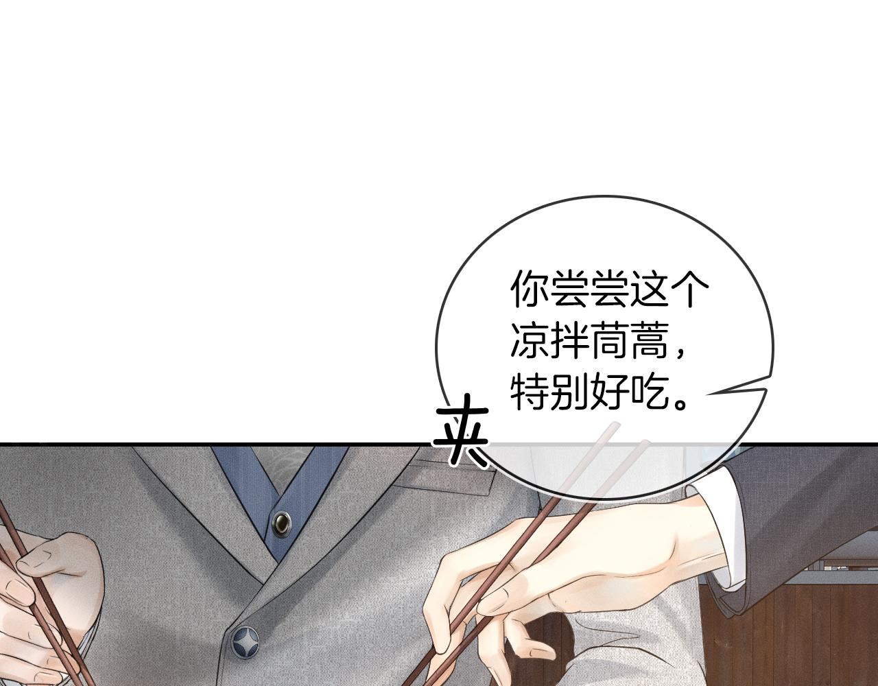第11话 如此的芬芳诱人88
