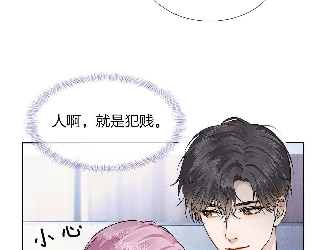第50话 越是得不到就越想要60