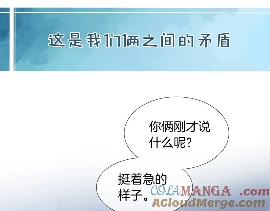 第73话 抑制不住的非分之想78