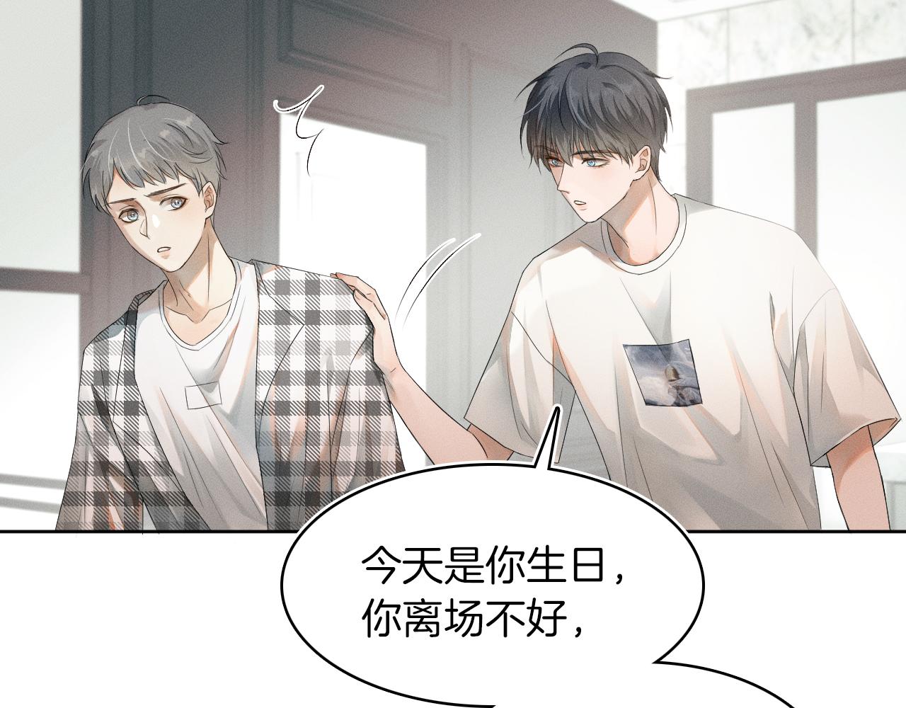 第4话 我们关系不一样39