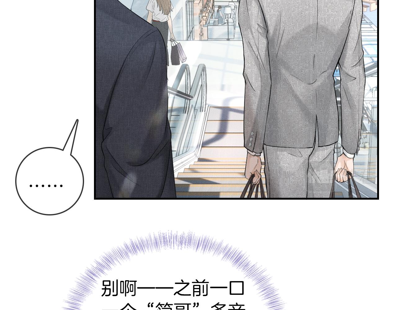 第11话 如此的芬芳诱人84