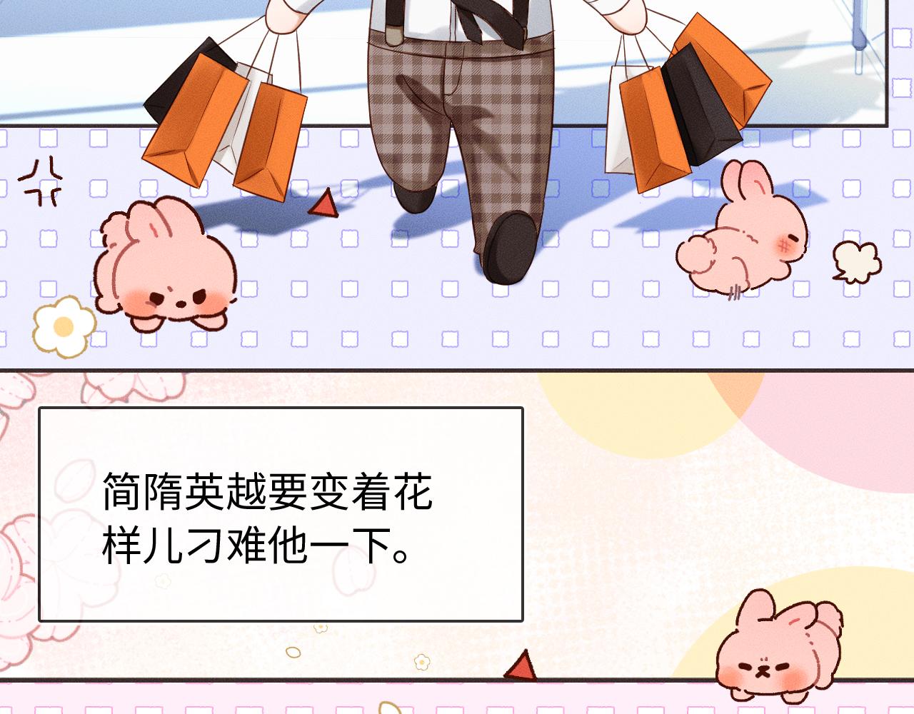第24话 早晚得让他知道72