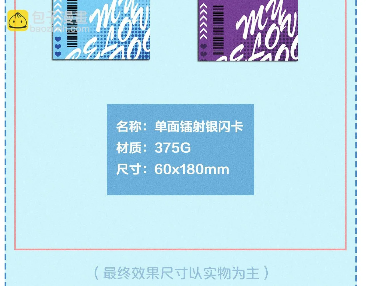 第44话 让眼睛休息一下111