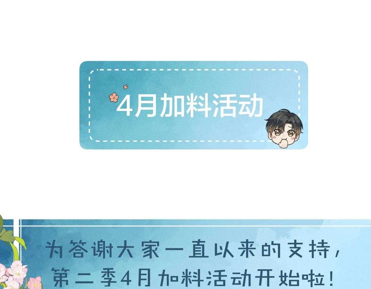 第44话 让眼睛休息一下101