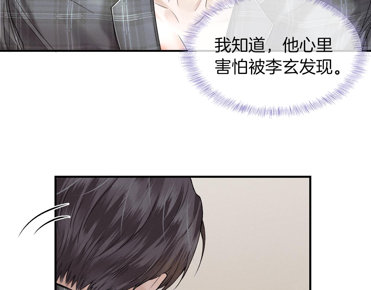 第29话 要不把我娶过门27