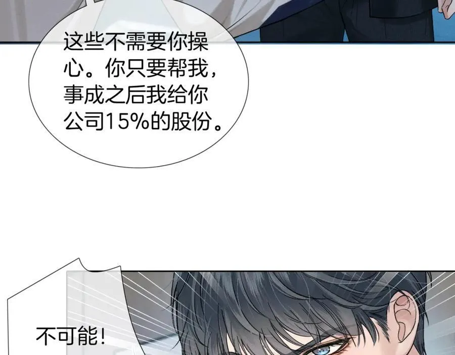 第75话 我真是瞎了眼8