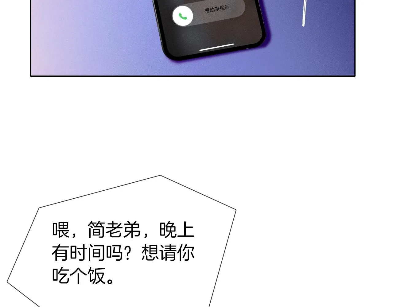 第53话 再度争吵50