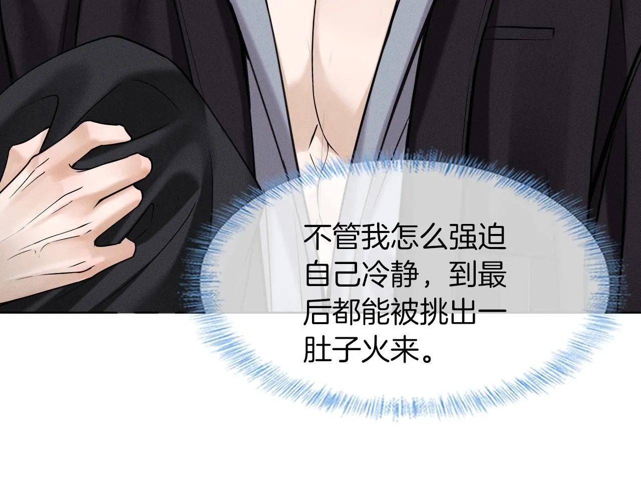 第53话 再度争吵37