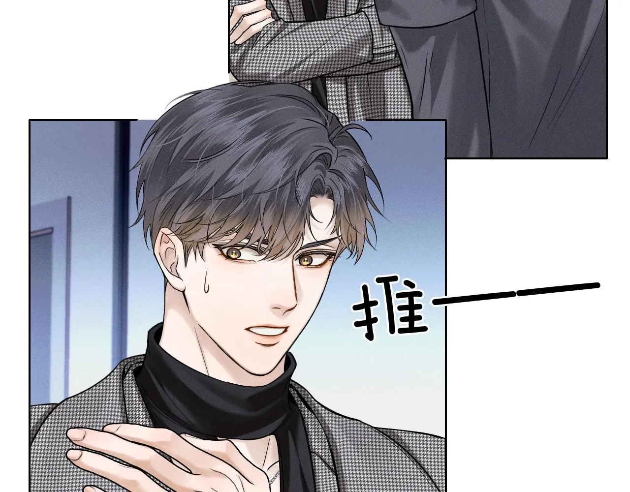 第53话 再度争吵5